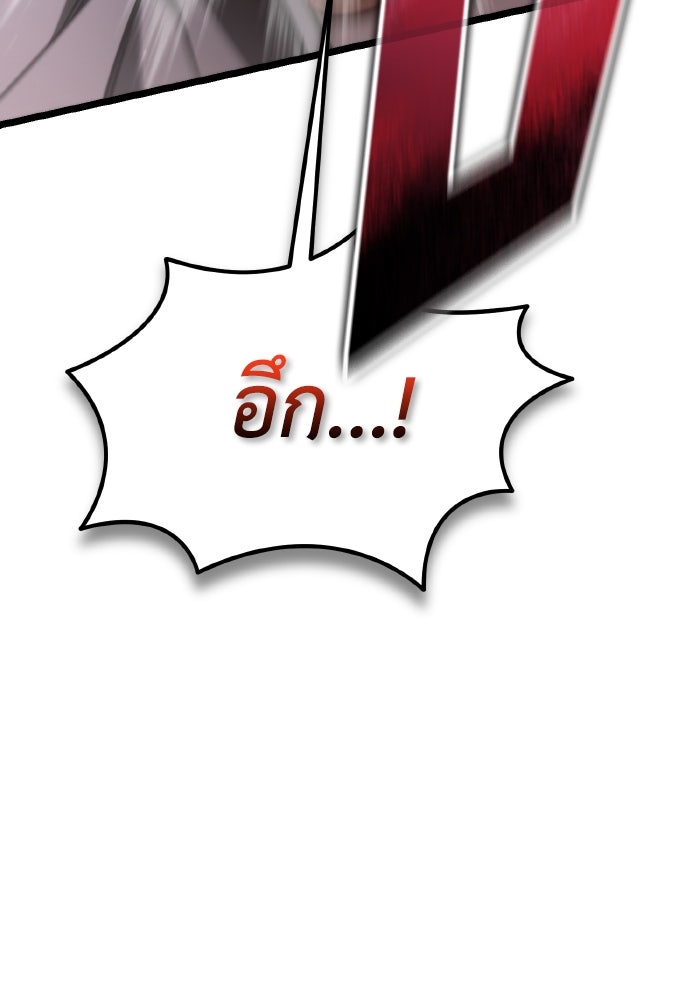 การแข่งขันของผู้เกิดใหม่ - หน้า 97