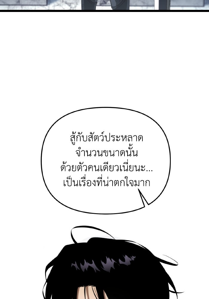 การแข่งขันของผู้เกิดใหม่ - หน้า 32