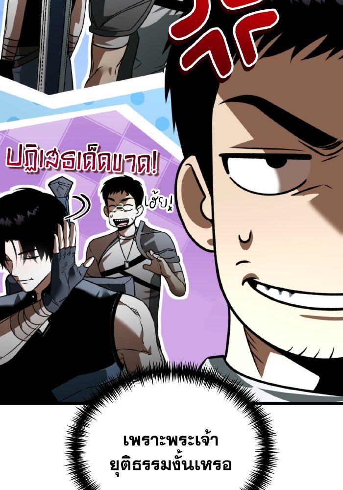 การแข่งขันของผู้เกิดใหม่ - หน้า 35