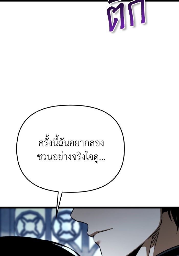 การแข่งขันของผู้เกิดใหม่ - หน้า 4