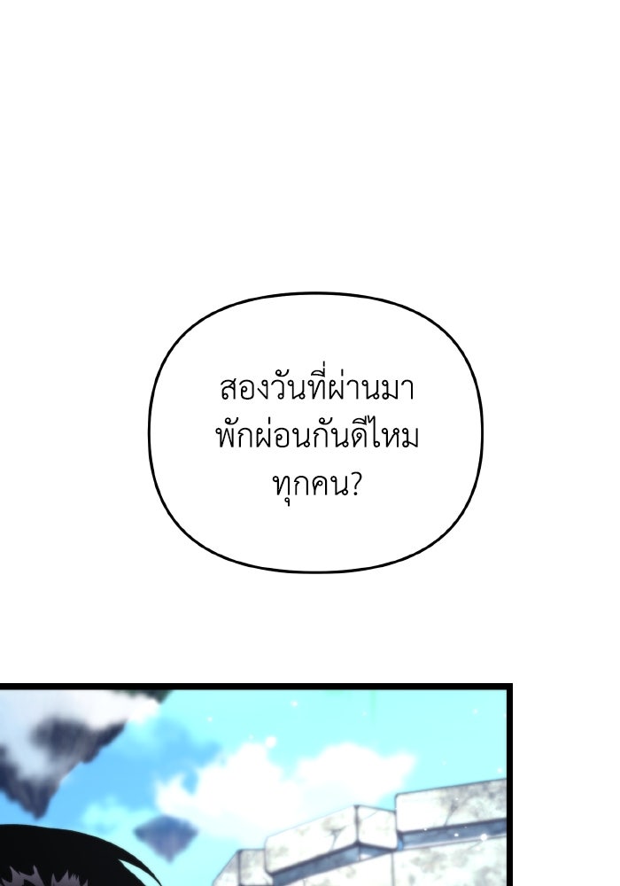 การแข่งขันของผู้เกิดใหม่ - หน้า 41