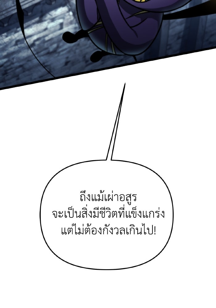 การแข่งขันของผู้เกิดใหม่ - หน้า 45