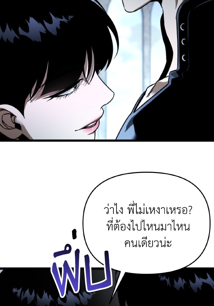 การแข่งขันของผู้เกิดใหม่ - หน้า 5