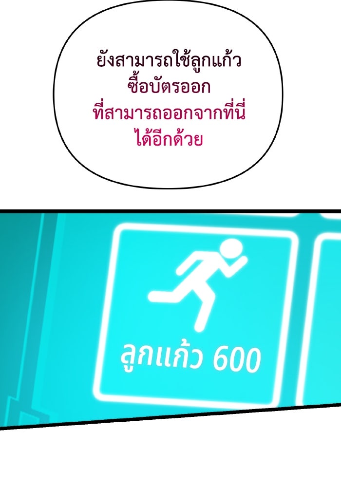 การแข่งขันของผู้เกิดใหม่ - หน้า 52