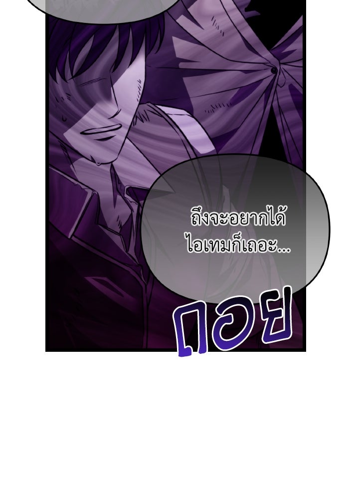 การแข่งขันของผู้เกิดใหม่ - หน้า 69