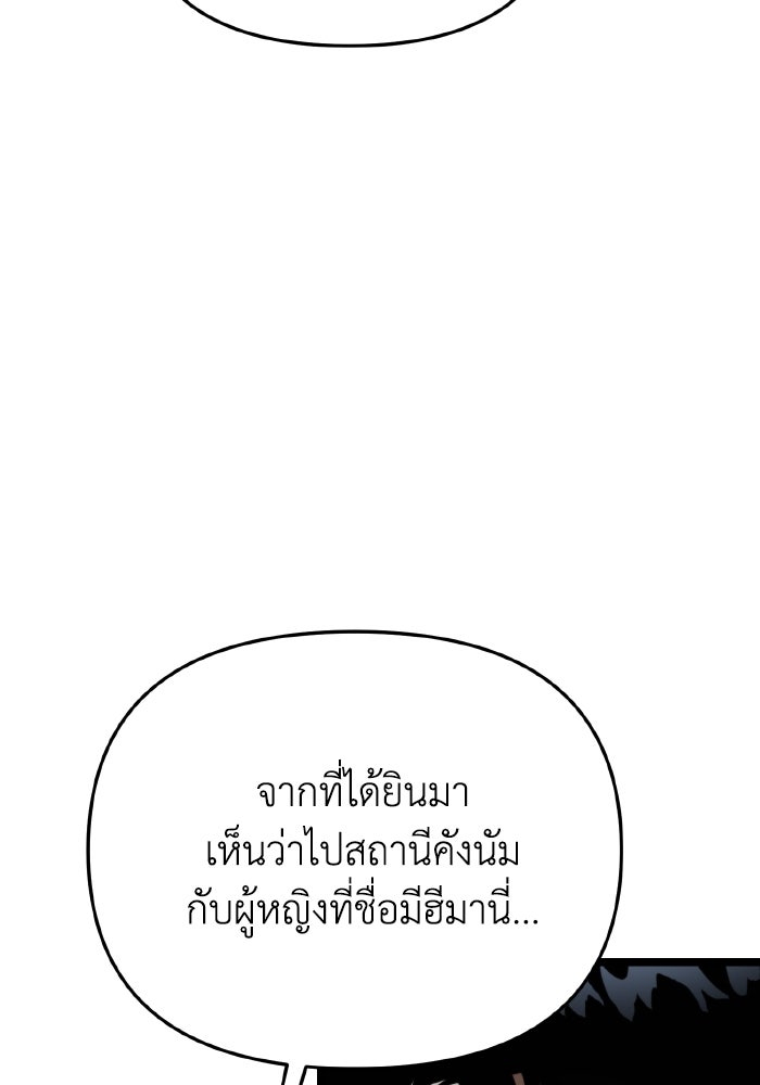 การแข่งขันของผู้เกิดใหม่ - หน้า 7
