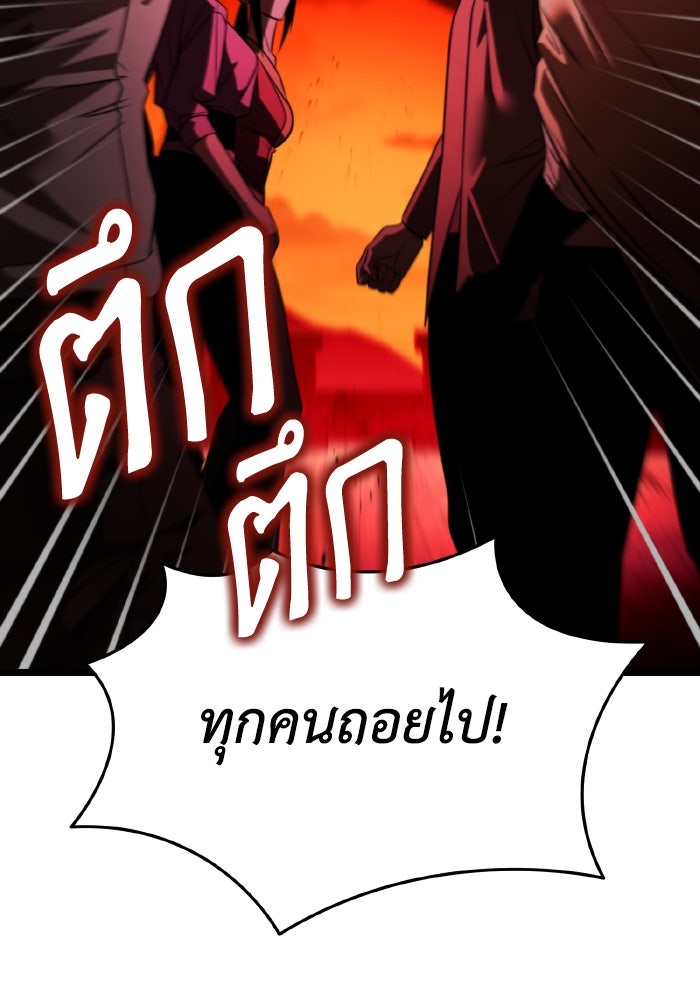การแข่งขันของผู้เกิดใหม่ - หน้า 71