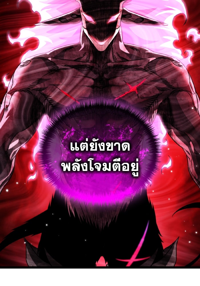 การแข่งขันของผู้เกิดใหม่ - หน้า 87