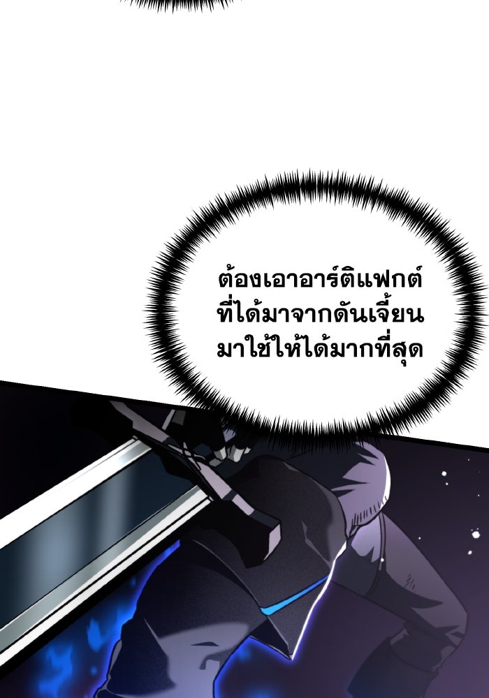 การแข่งขันของผู้เกิดใหม่ - หน้า 89