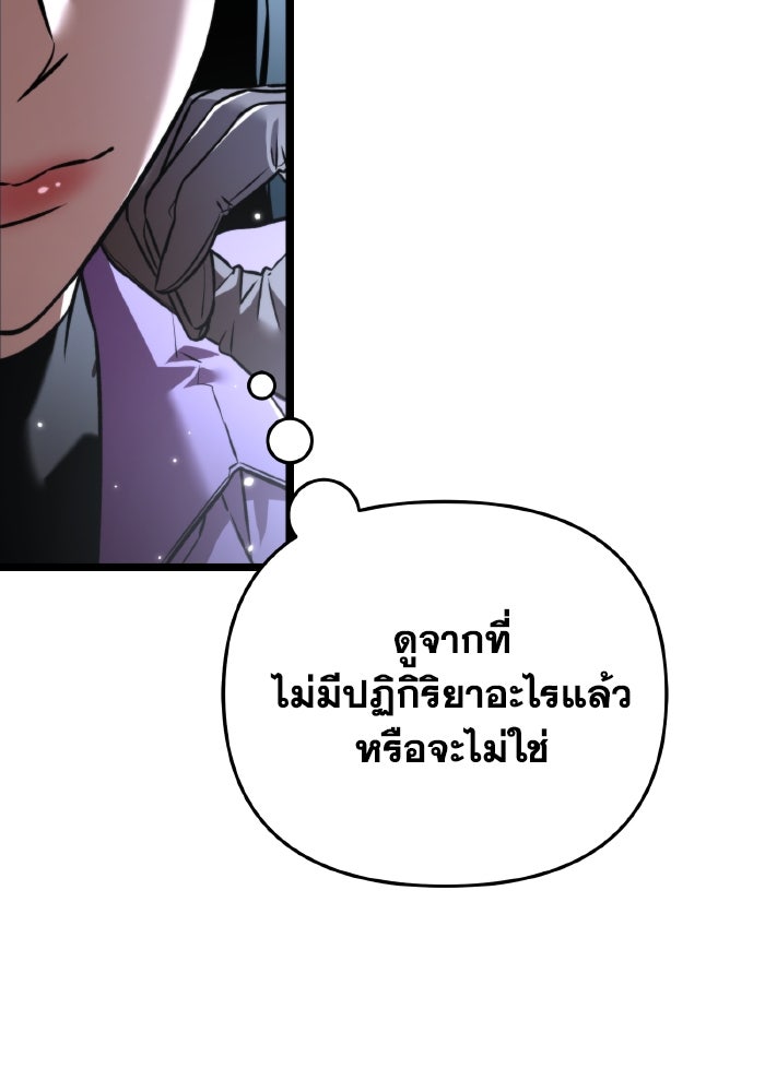 การแข่งขันของผู้เกิดใหม่ - หน้า 9