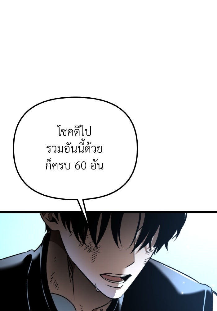 การแข่งขันของผู้เกิดใหม่ - หน้า 116