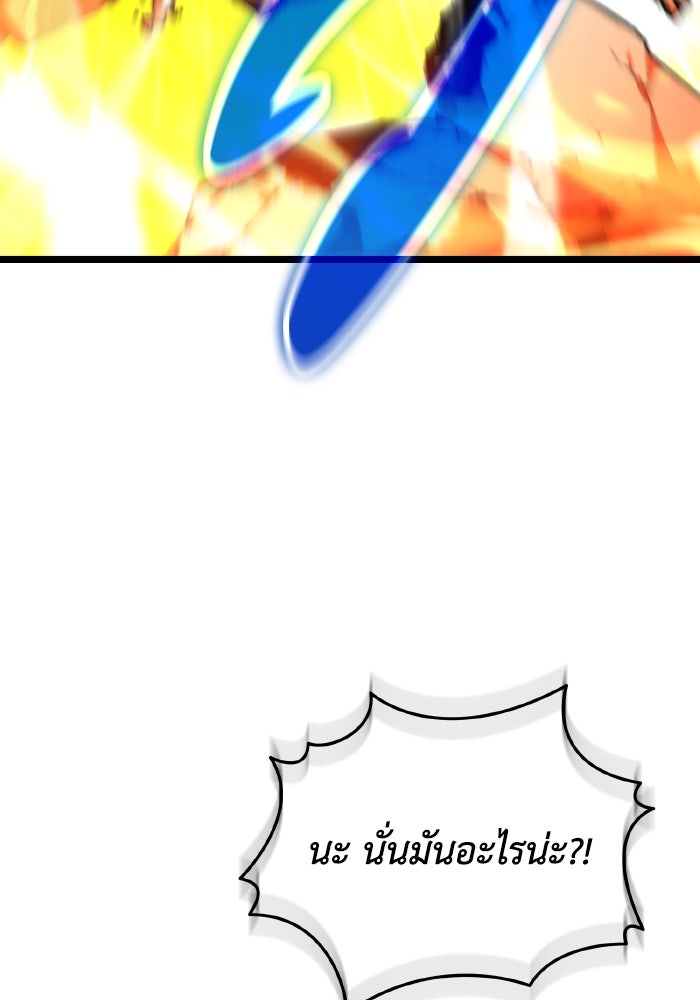 การแข่งขันของผู้เกิดใหม่ - หน้า 32