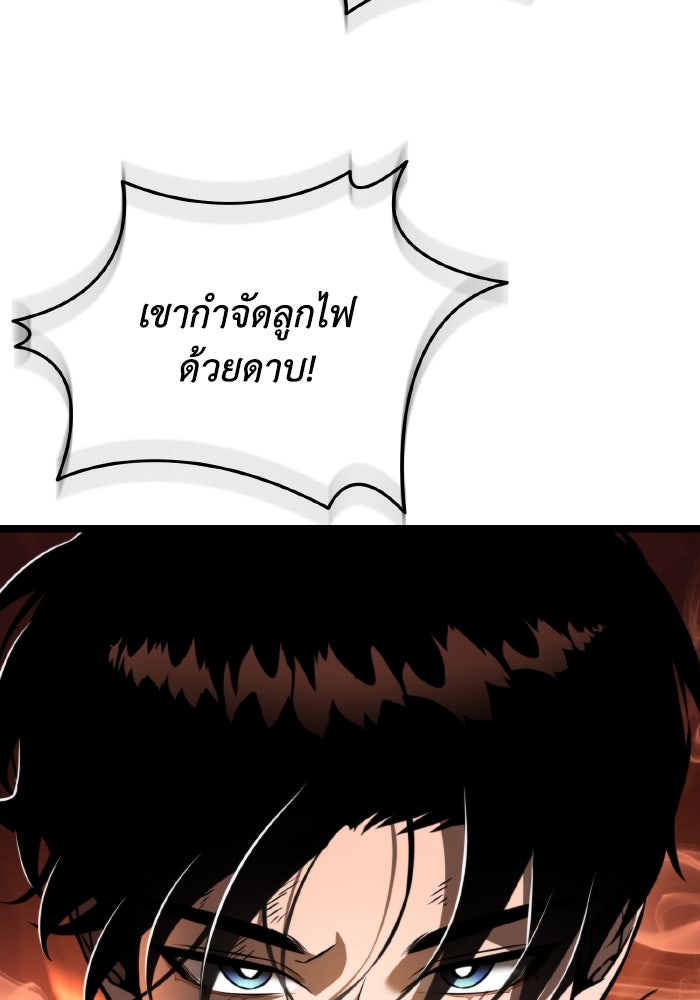 การแข่งขันของผู้เกิดใหม่ - หน้า 33
