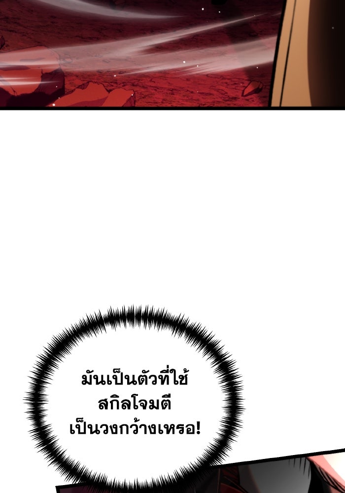 การแข่งขันของผู้เกิดใหม่ - หน้า 4