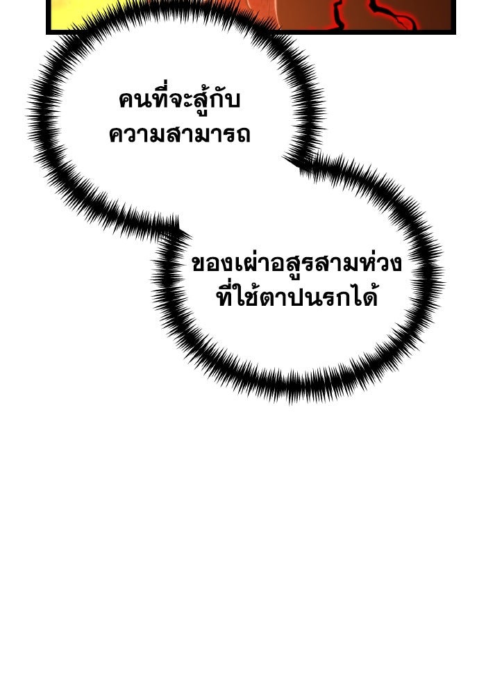 การแข่งขันของผู้เกิดใหม่ - หน้า 40