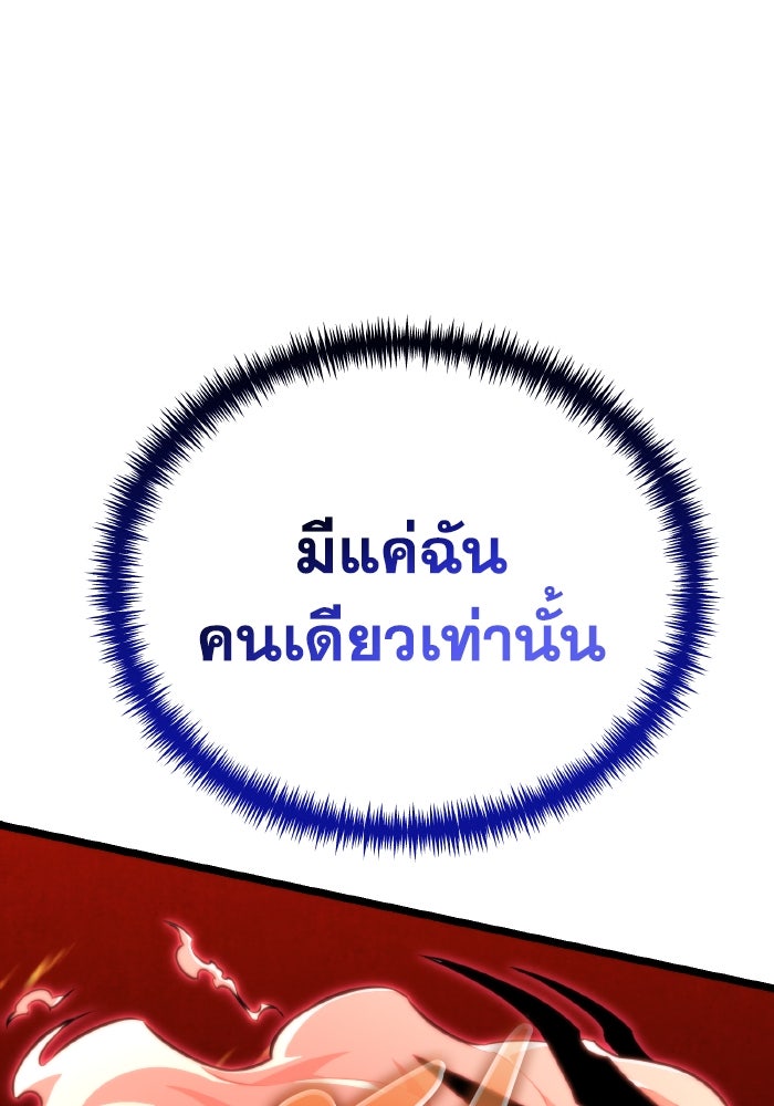 การแข่งขันของผู้เกิดใหม่ - หน้า 41