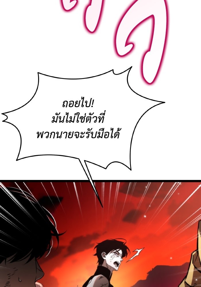 การแข่งขันของผู้เกิดใหม่ - หน้า 6
