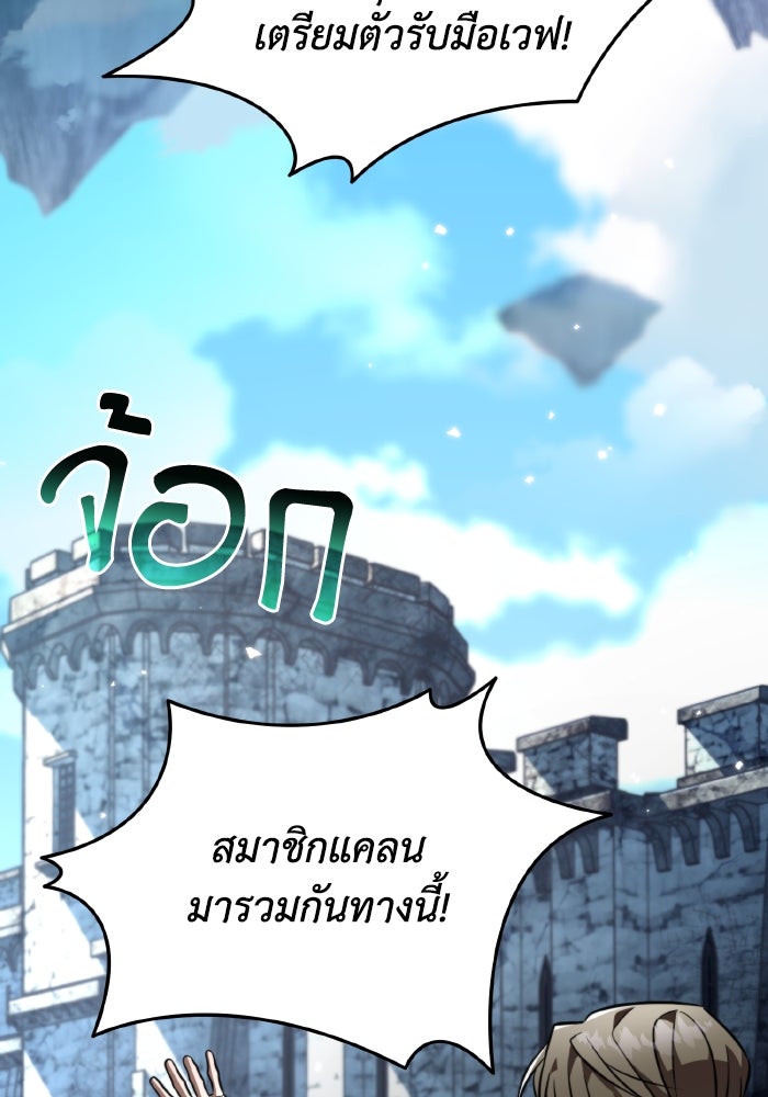 การแข่งขันของผู้เกิดใหม่ - หน้า 69