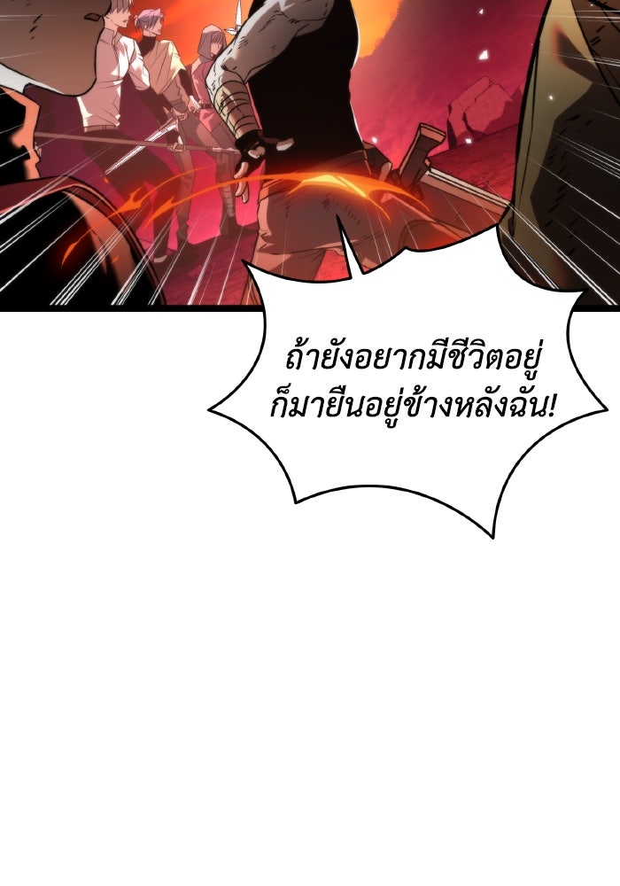 การแข่งขันของผู้เกิดใหม่ - หน้า 7