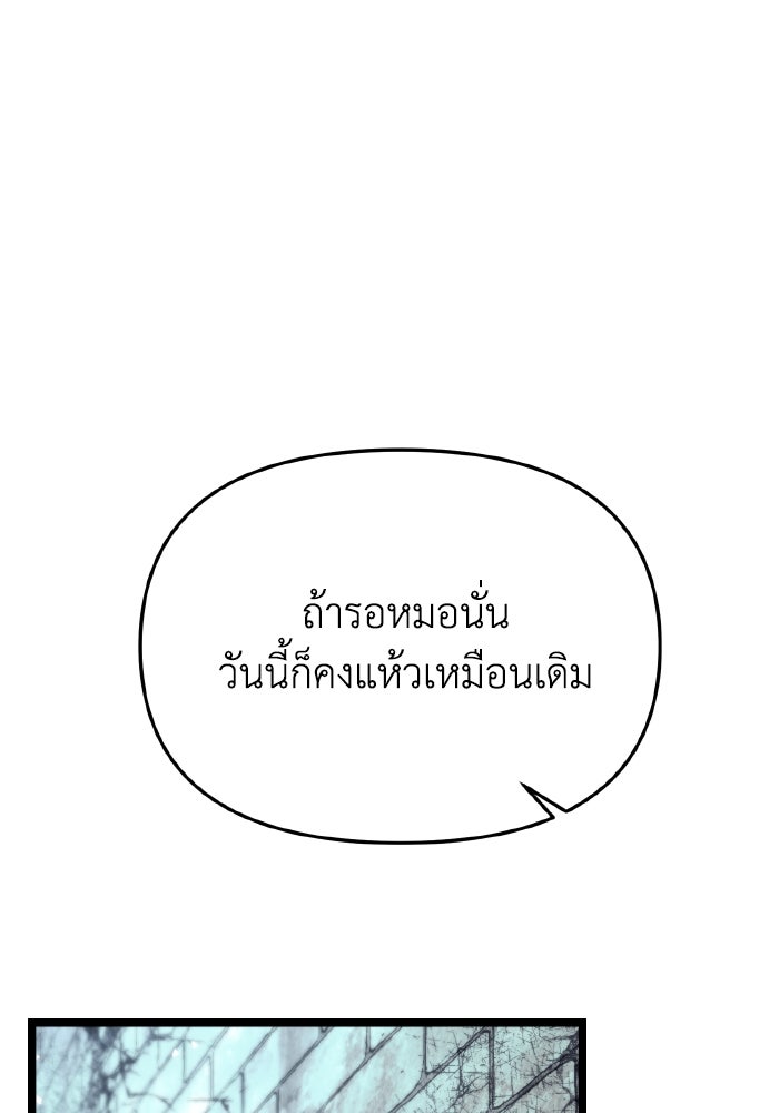 การแข่งขันของผู้เกิดใหม่ - หน้า 73
