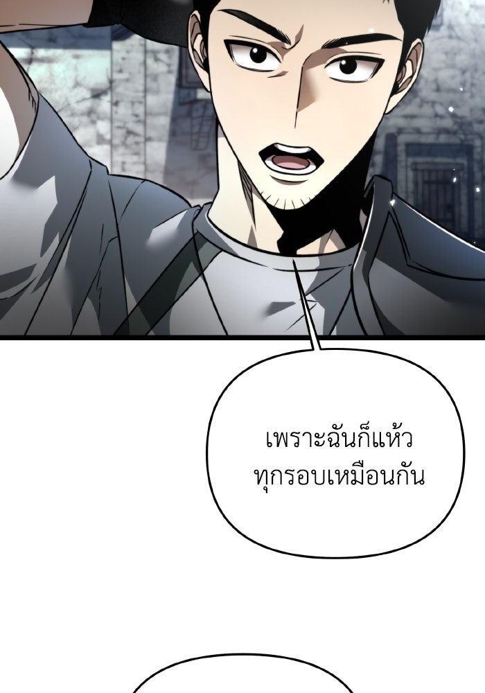 การแข่งขันของผู้เกิดใหม่ - หน้า 76