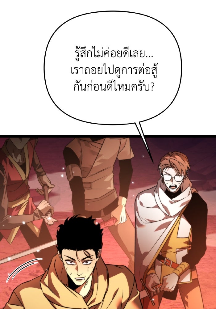 การแข่งขันของผู้เกิดใหม่ - หน้า 8