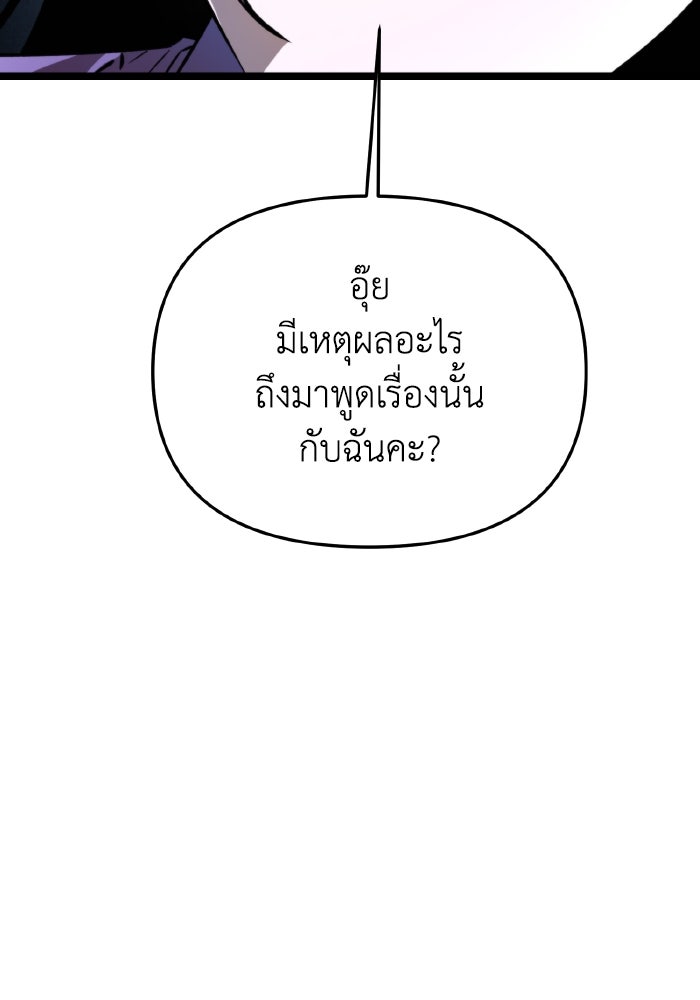การแข่งขันของผู้เกิดใหม่ - หน้า 83