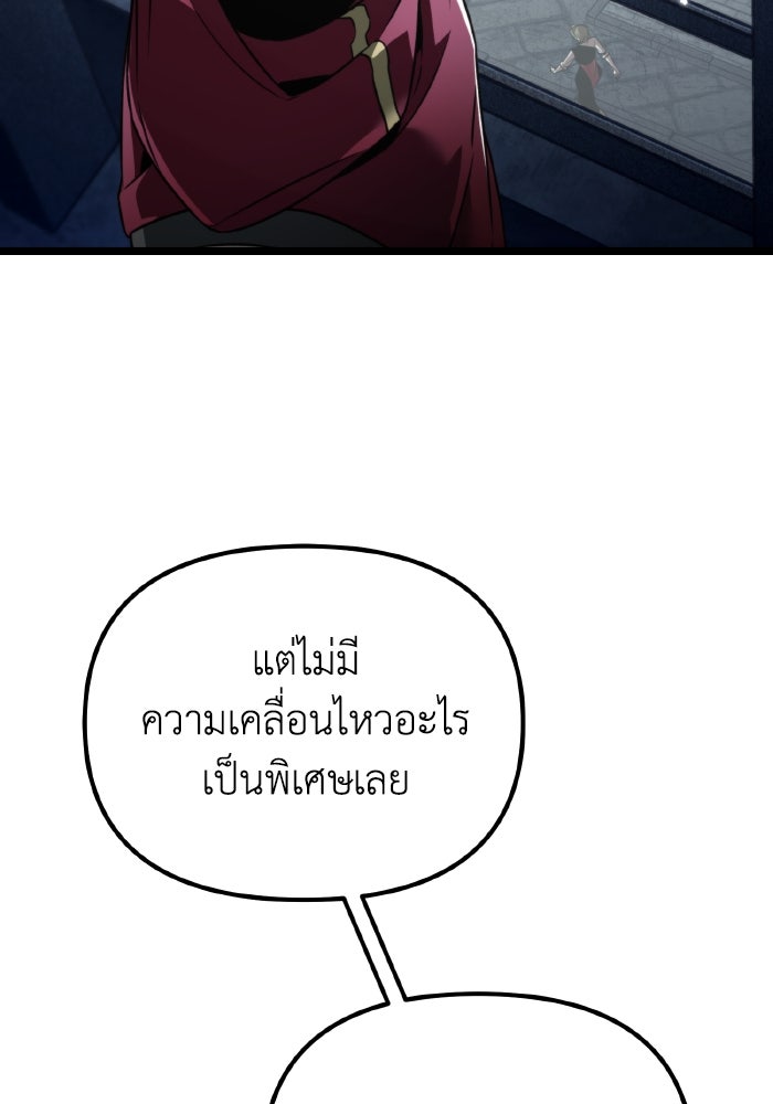 การแข่งขันของผู้เกิดใหม่ - หน้า 91