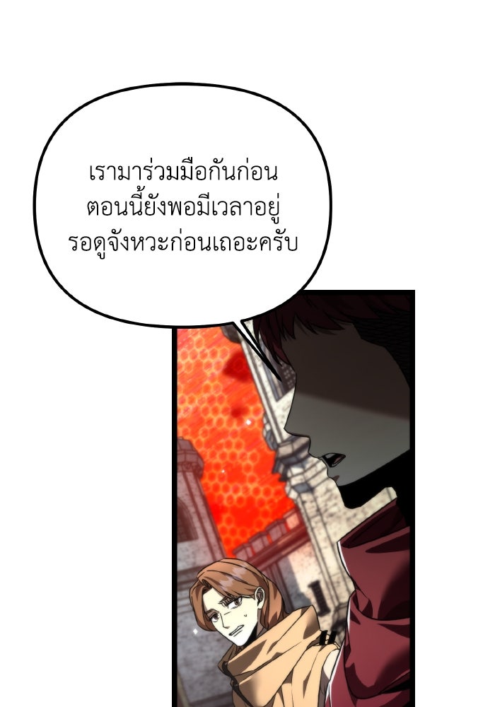การแข่งขันของผู้เกิดใหม่ - หน้า 106