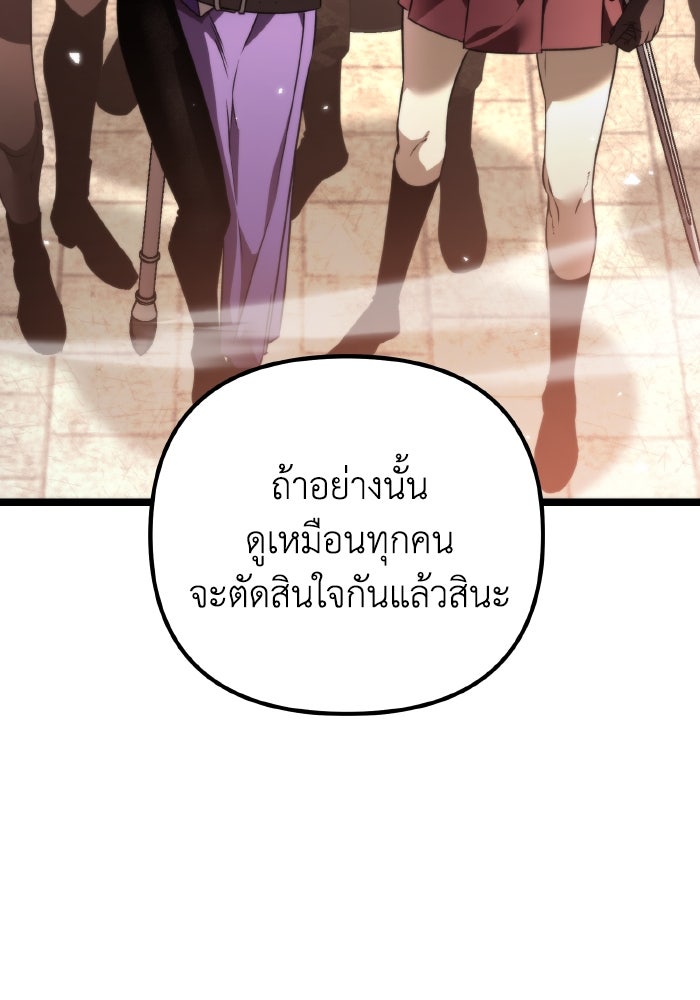 การแข่งขันของผู้เกิดใหม่ - หน้า 111