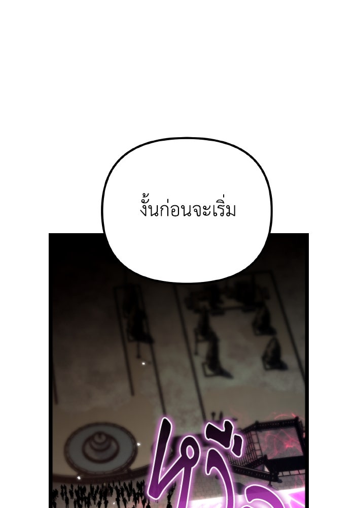 การแข่งขันของผู้เกิดใหม่ - หน้า 112