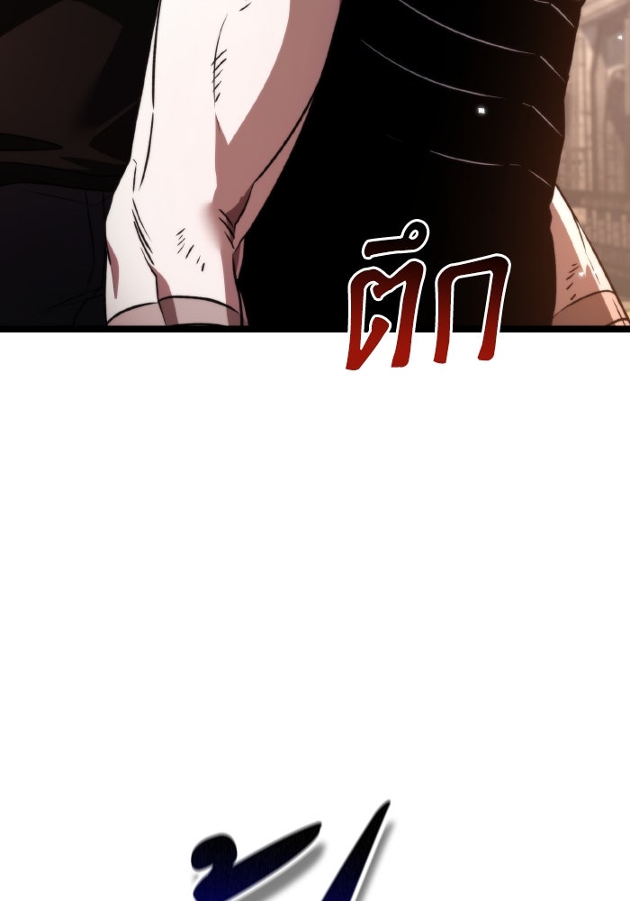 การแข่งขันของผู้เกิดใหม่ - หน้า 115