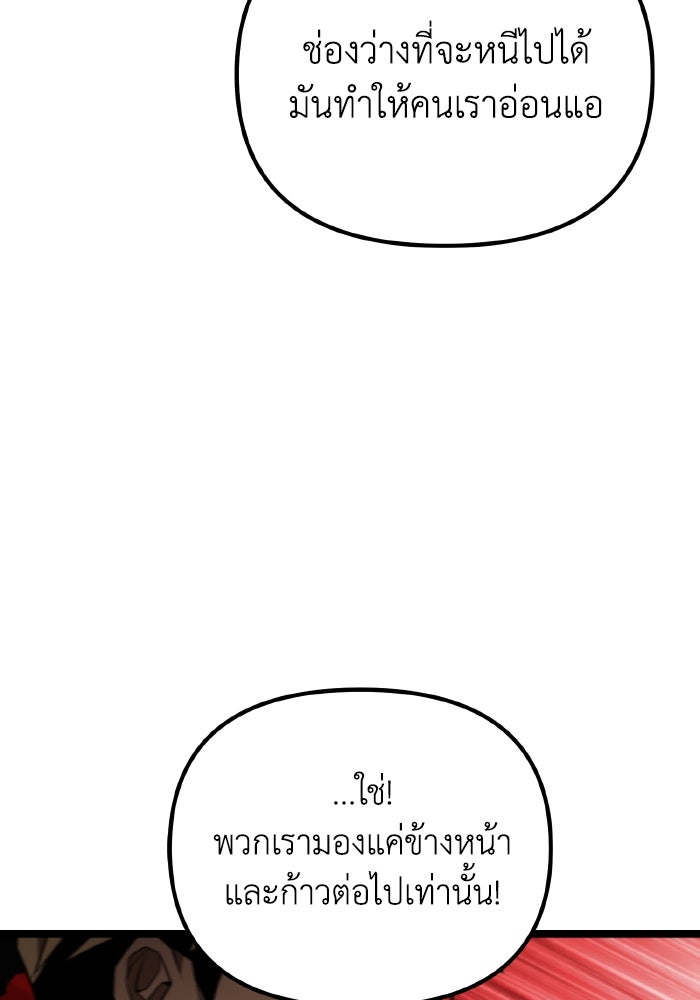 การแข่งขันของผู้เกิดใหม่ - หน้า 131