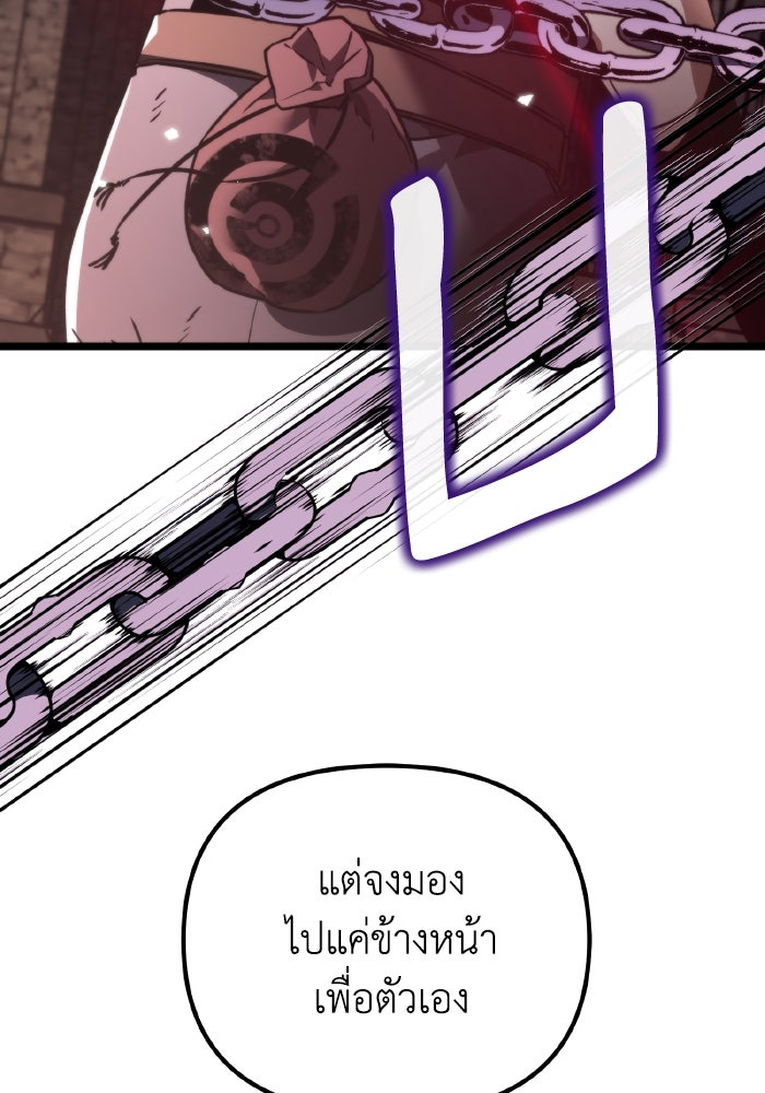 การแข่งขันของผู้เกิดใหม่ - หน้า 137