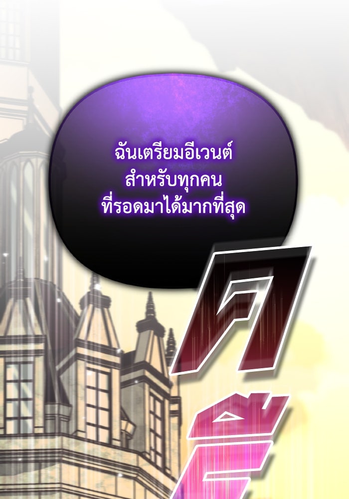 การแข่งขันของผู้เกิดใหม่ - หน้า 3