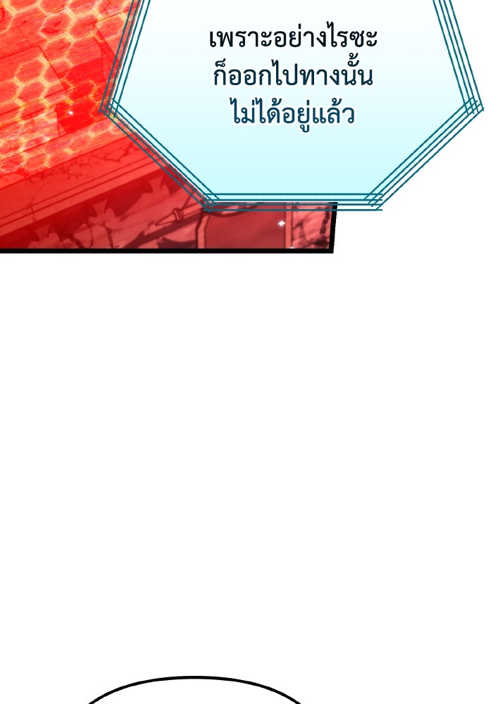 การแข่งขันของผู้เกิดใหม่ - หน้า 31