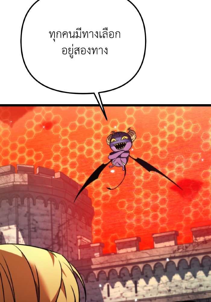 การแข่งขันของผู้เกิดใหม่ - หน้า 32