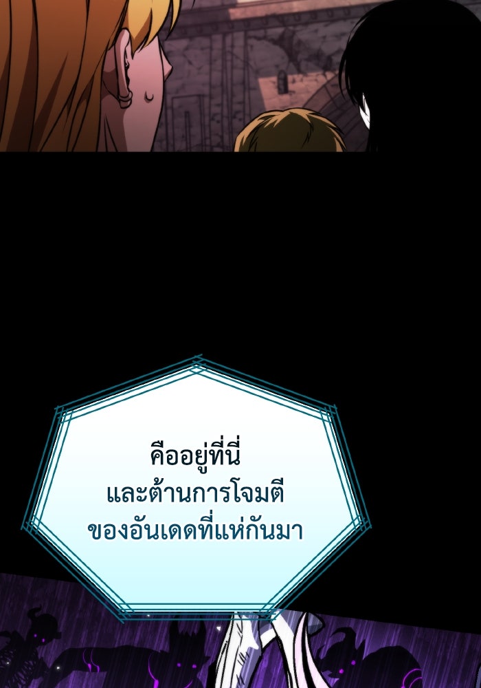 การแข่งขันของผู้เกิดใหม่ - หน้า 33