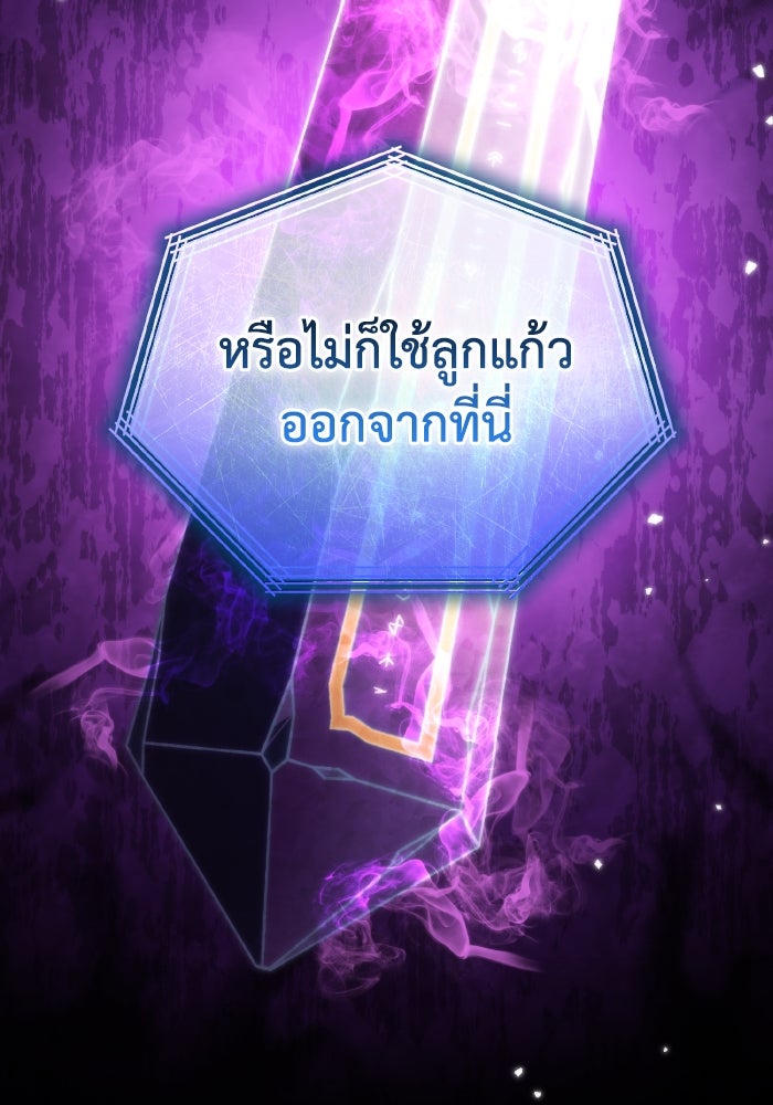 การแข่งขันของผู้เกิดใหม่ - หน้า 35