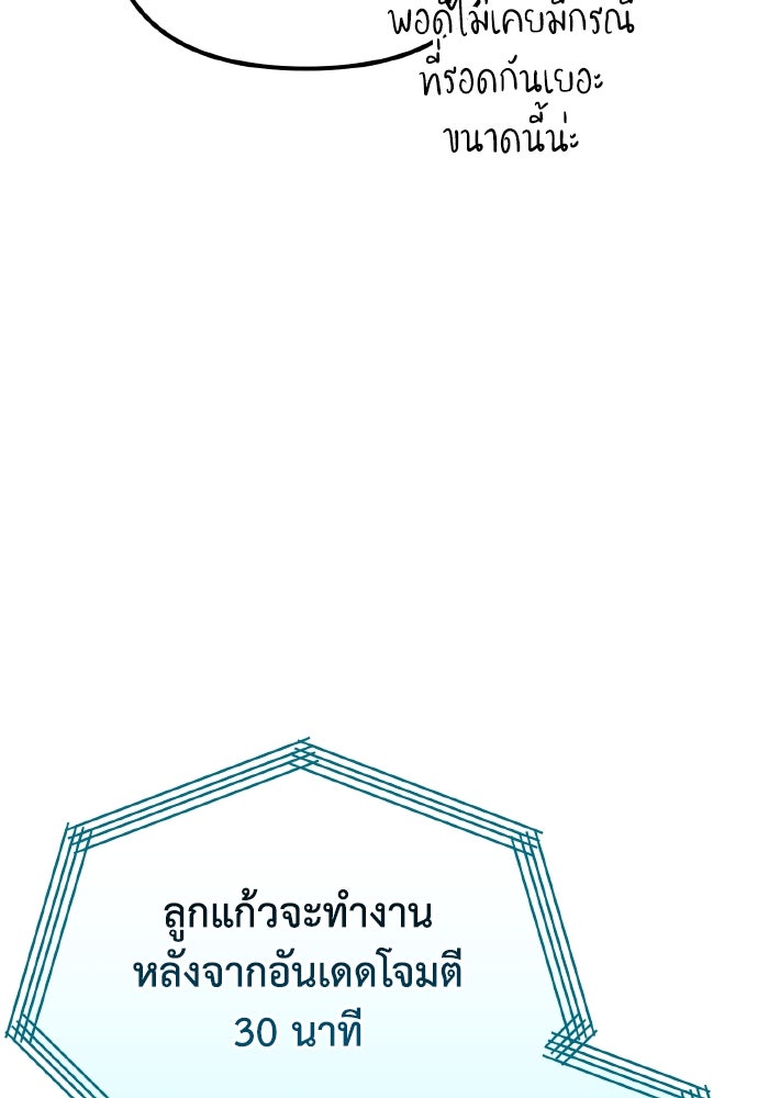 การแข่งขันของผู้เกิดใหม่ - หน้า 44