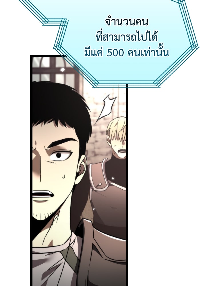 การแข่งขันของผู้เกิดใหม่ - หน้า 45