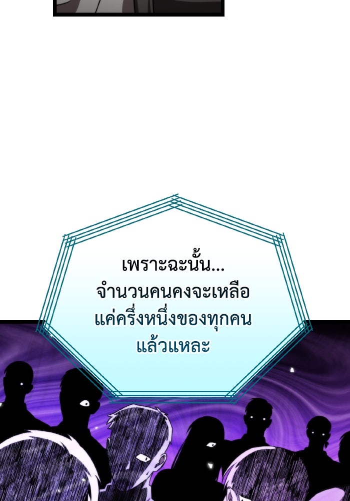 การแข่งขันของผู้เกิดใหม่ - หน้า 46