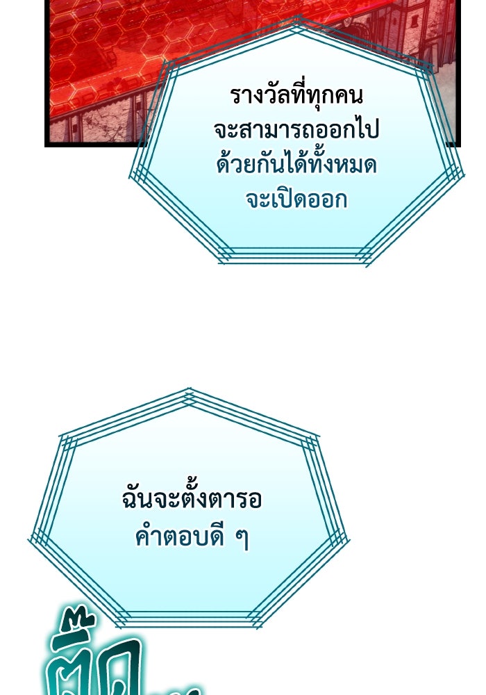 การแข่งขันของผู้เกิดใหม่ - หน้า 49