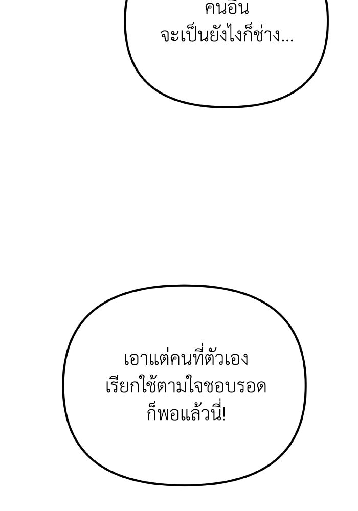 การแข่งขันของผู้เกิดใหม่ - หน้า 63
