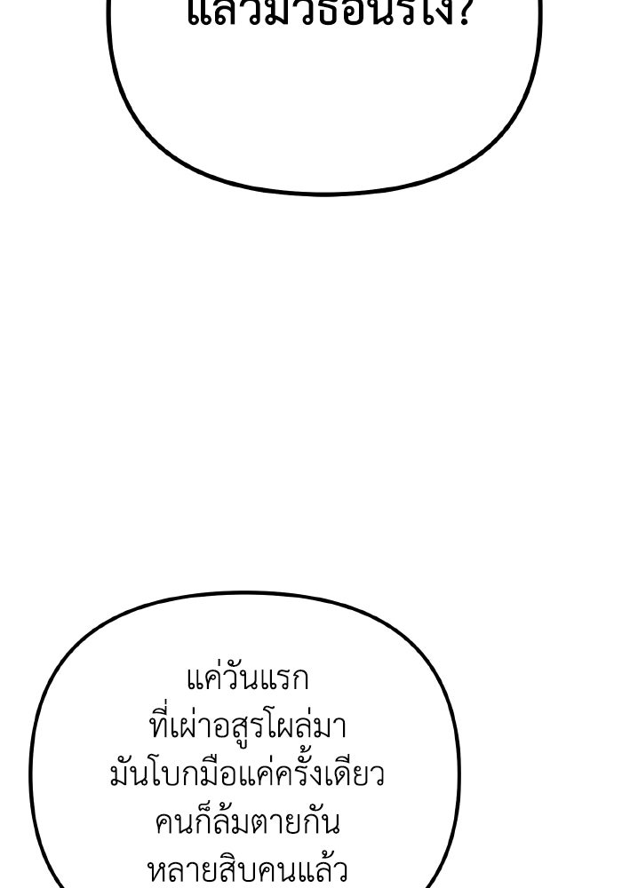 การแข่งขันของผู้เกิดใหม่ - หน้า 65