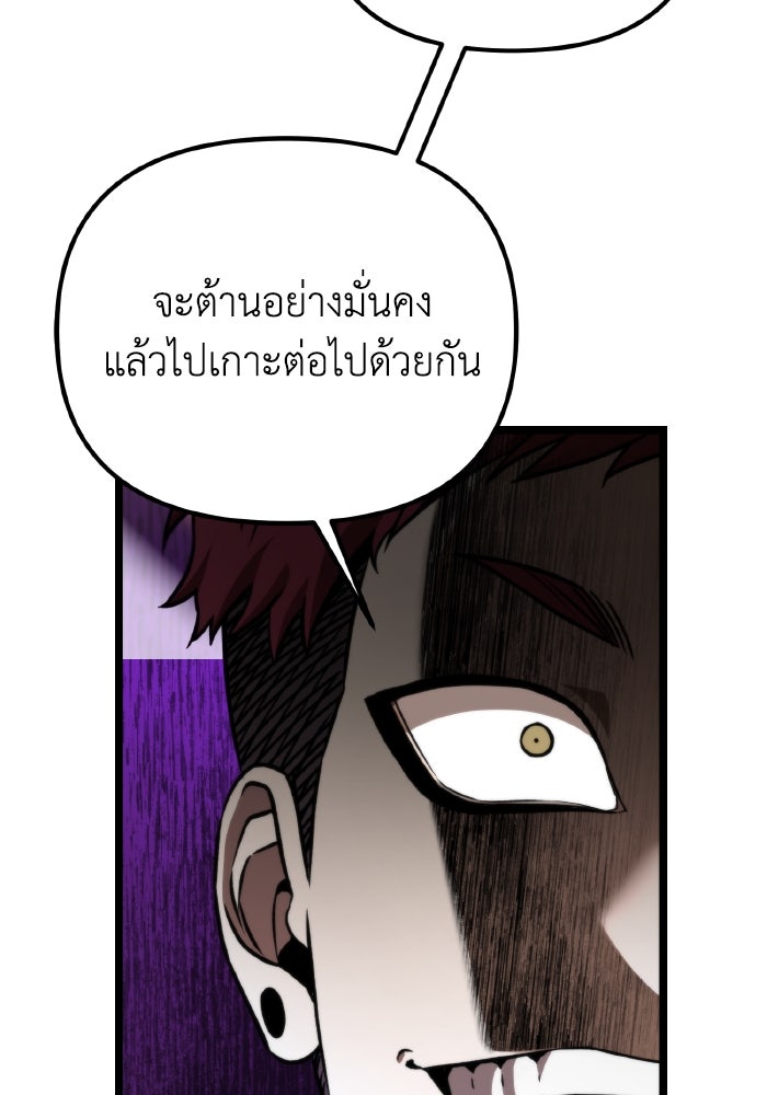 การแข่งขันของผู้เกิดใหม่ - หน้า 68