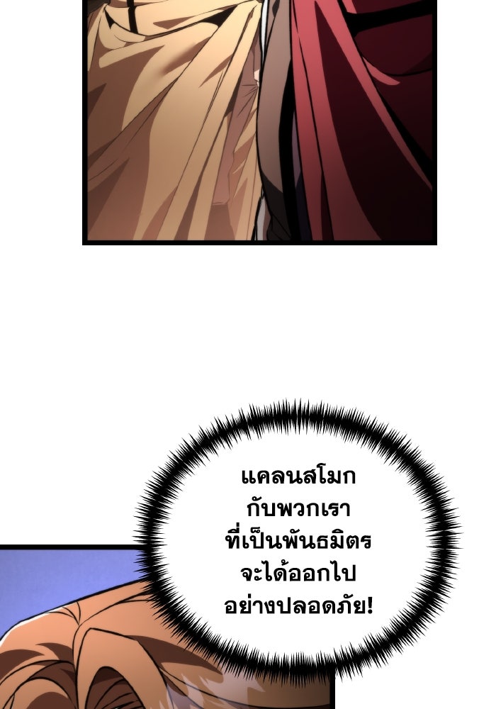 การแข่งขันของผู้เกิดใหม่ - หน้า 72