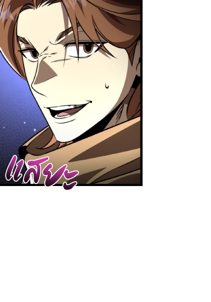 การแข่งขันของผู้เกิดใหม่ - หน้า 73