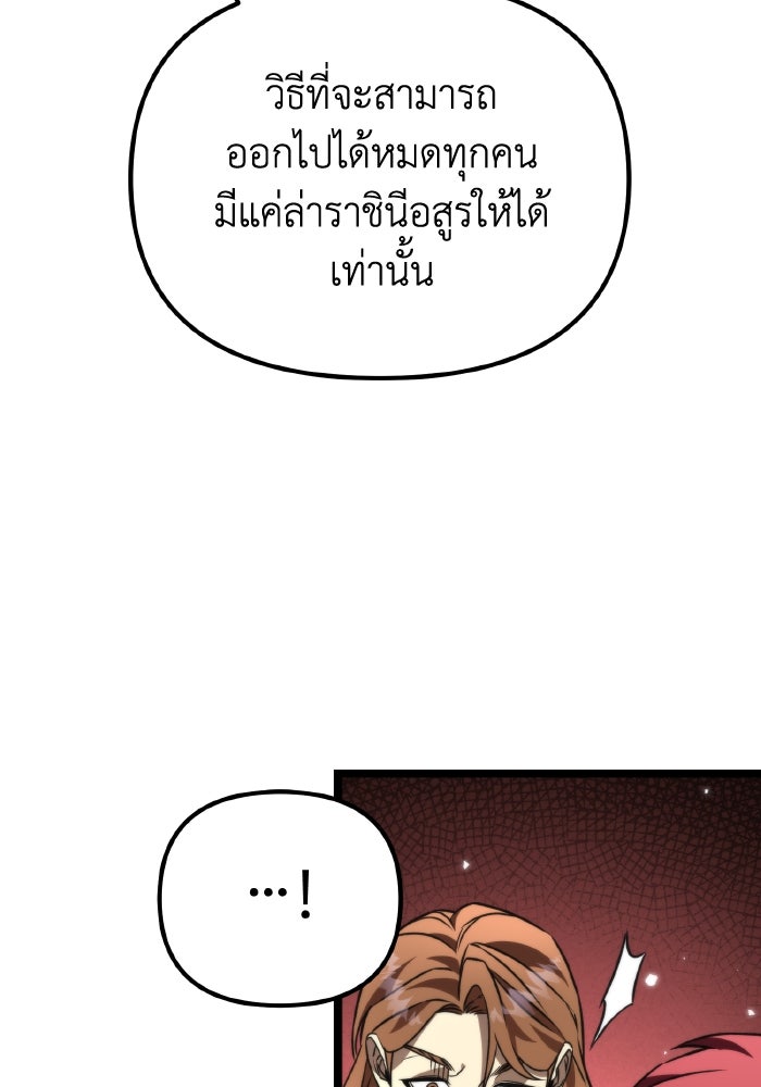 การแข่งขันของผู้เกิดใหม่ - หน้า 75