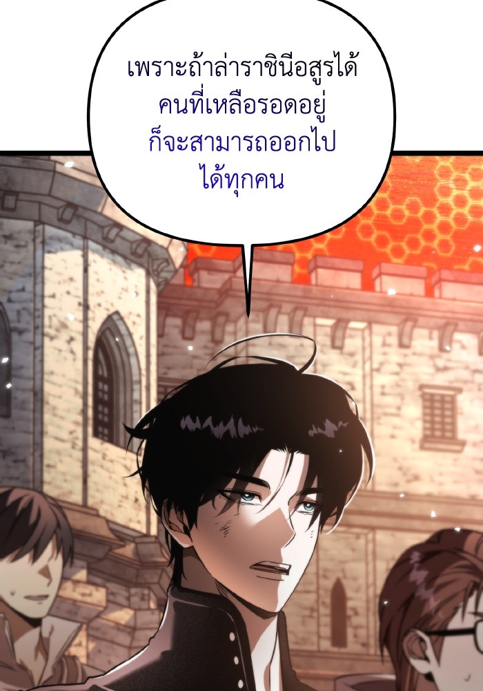 การแข่งขันของผู้เกิดใหม่ - หน้า 77